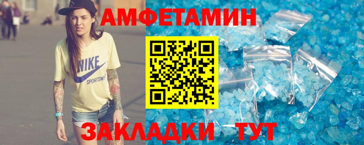 Амфетамин Premium Саратов