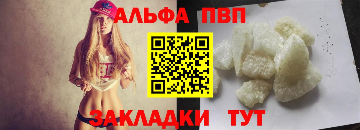 Саратов  Alpha-PVP  Alfa_PVP Соль  Вход с VPN  APVP Соль 