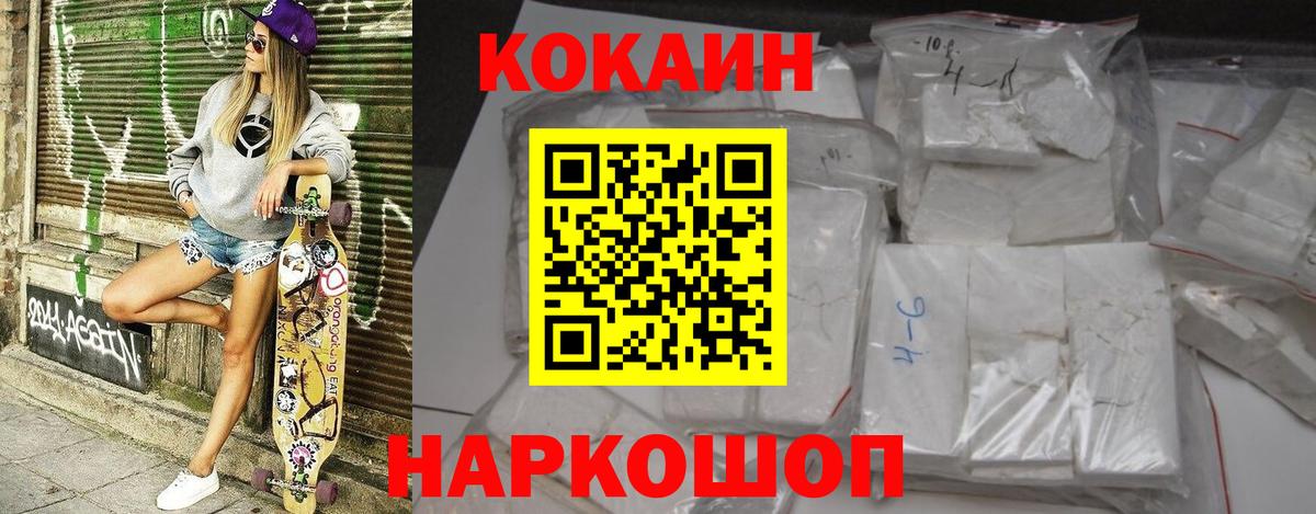 Cocaine Columbia Саратов