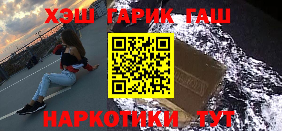 Гашиш 40% ТГК Саратов