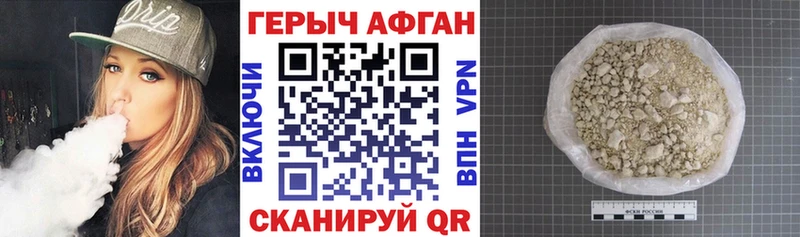ГЕРОИН Heroin Саратов