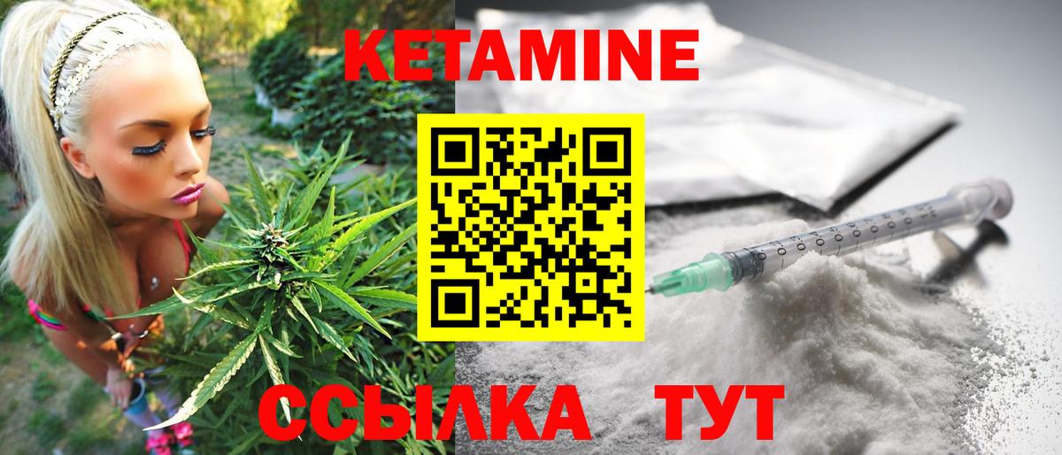 Саратов  Кетамин VHQ  Кетамин ketamine  Вход с VPN 