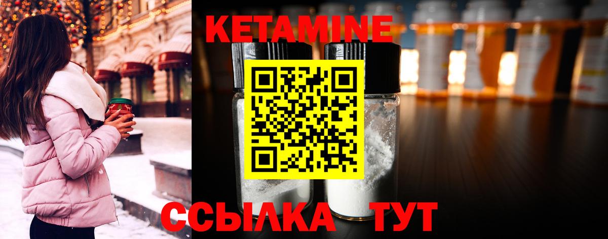 КЕТАМИН VHQ Саратов