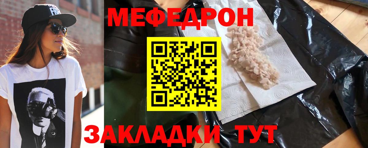 МЯУ-МЯУ  Вход с VPN  Саратов  МЕФ мяу мяу  МЕФ мяу мяу 
