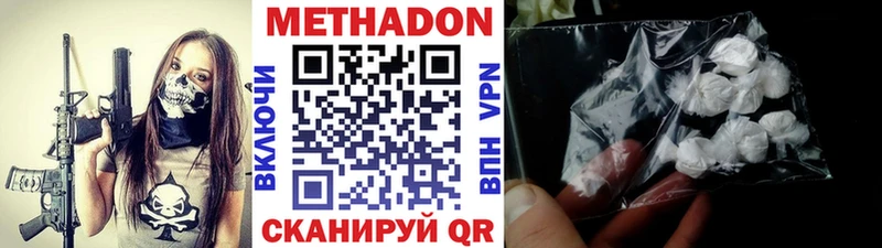 Метадон мёд  Саратов 
