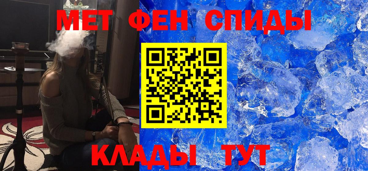 Саратов  Первитин мет  Вход с VPN  Первитин мет 